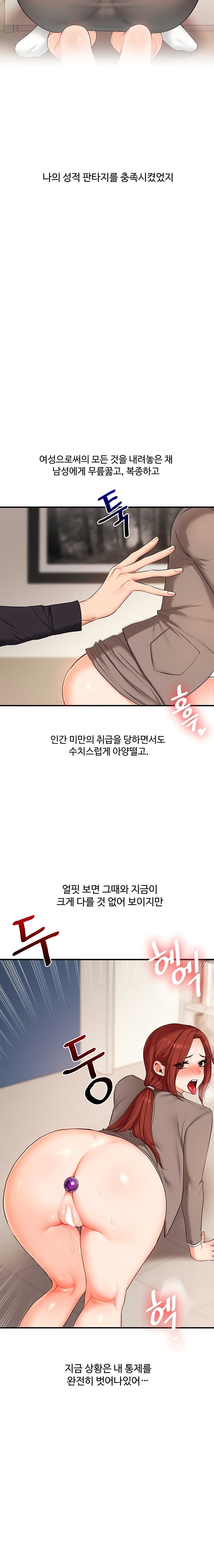 Relationship Reversal Button Raw - Chapter 75 Page 9