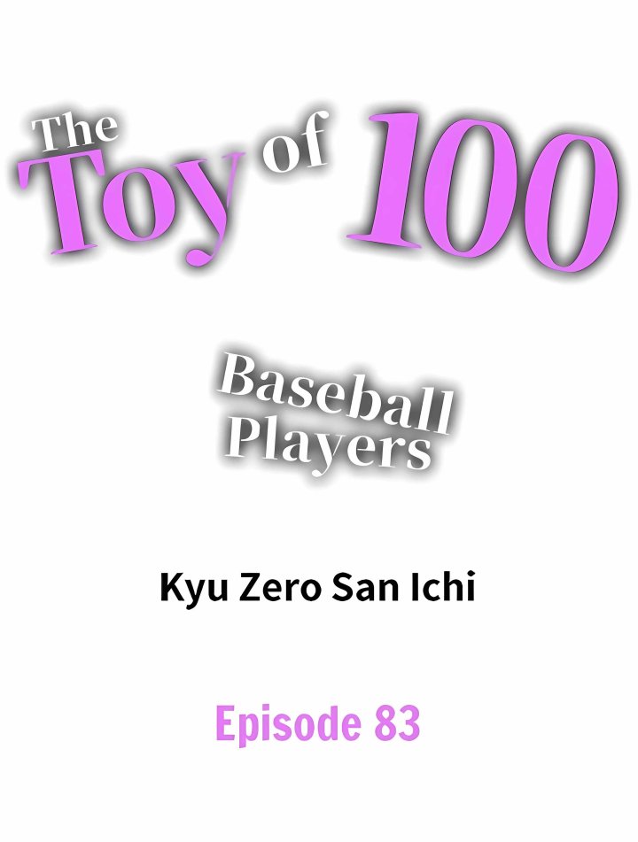 The Toy of 100 Baseball Players (Uncensored) - Chapter 83 Page 1