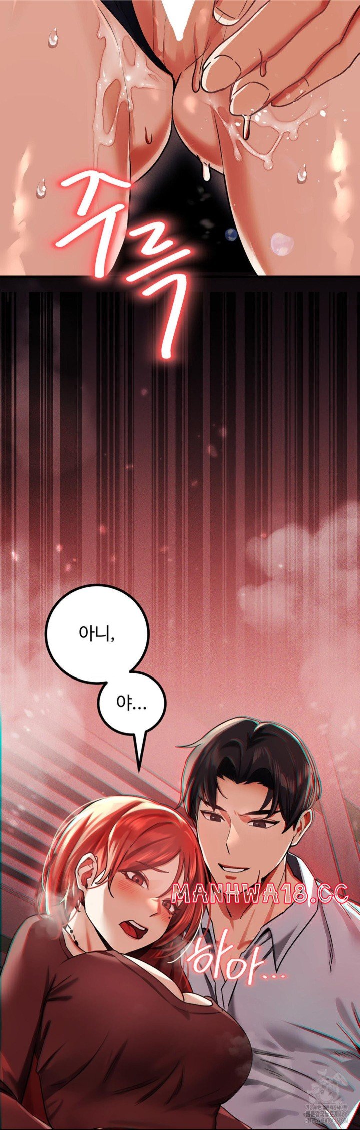 Pervert's Taste Raw - Chapter 2 Page 12