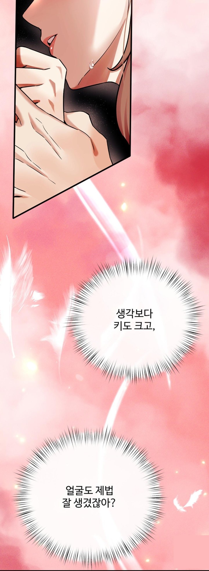 Pervert's Taste Raw - Chapter 2 Page 4