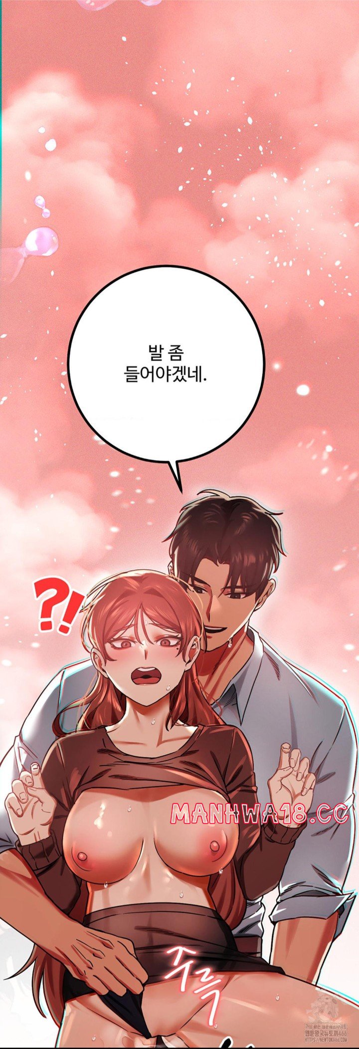 Pervert's Taste Raw - Chapter 2 Page 43