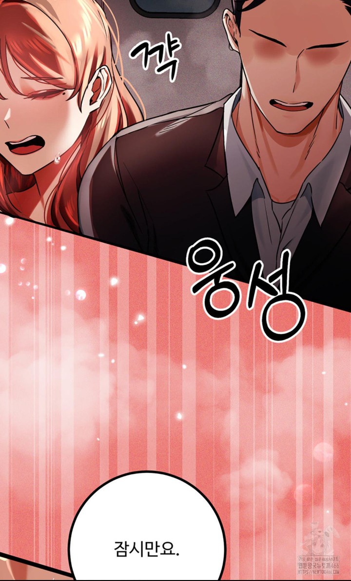 Pervert's Taste Raw - Chapter 2 Page 58
