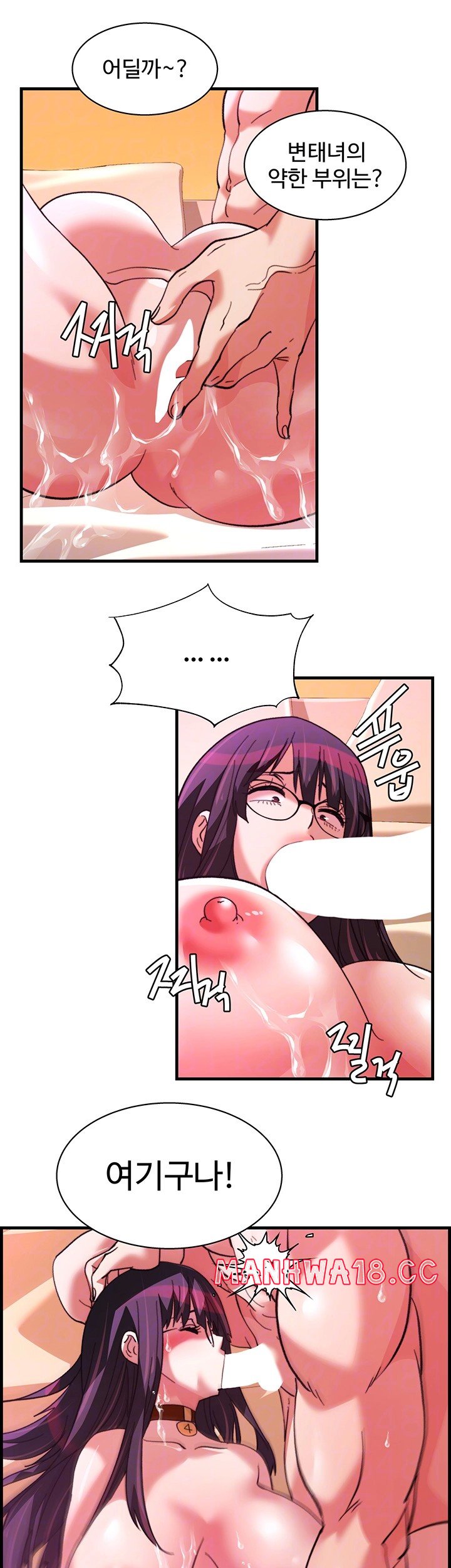 Chicken Club Raw - Chapter 37 Page 12