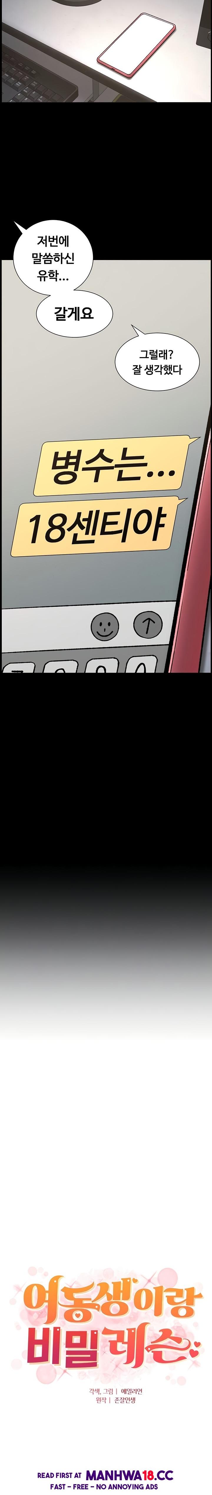 A Secret Lesson With My Younger Sister Raw - Chapter 78 Page 2