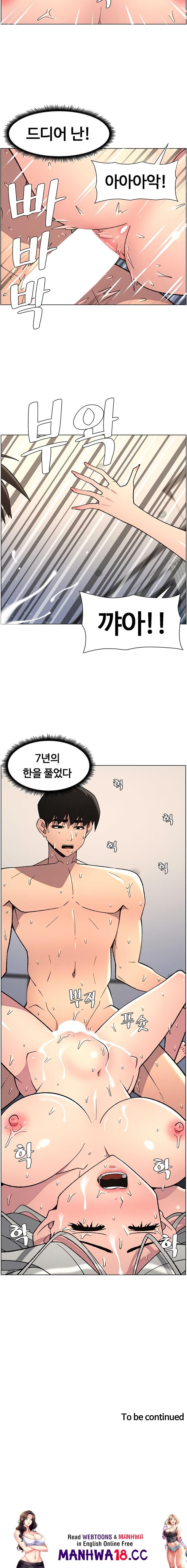 A Secret Lesson With My Younger Sister Raw - Chapter 78 Page 20