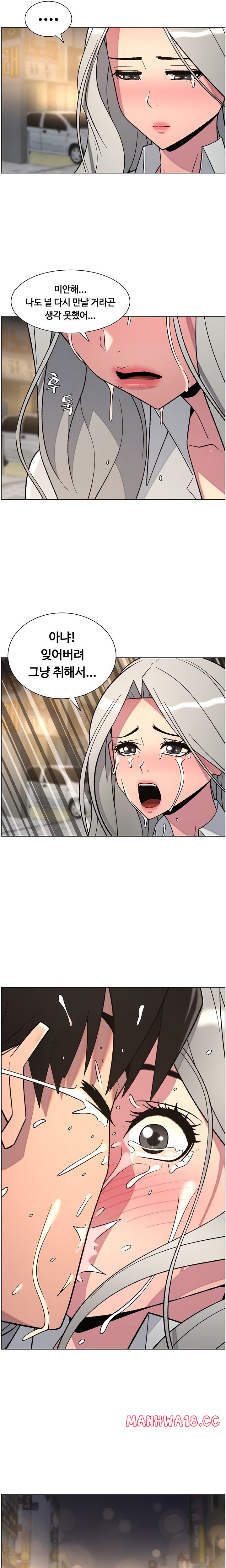 A Secret Lesson With My Younger Sister Raw - Chapter 78 Page 4