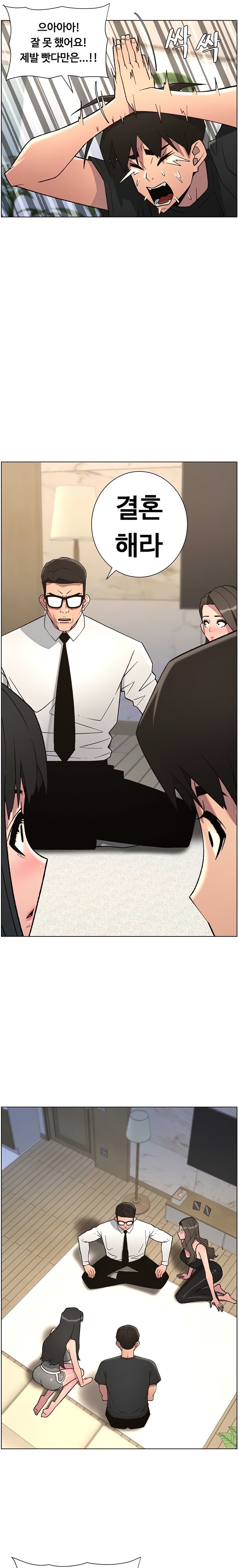 A Secret Lesson With My Younger Sister Raw - Chapter 79 Page 8