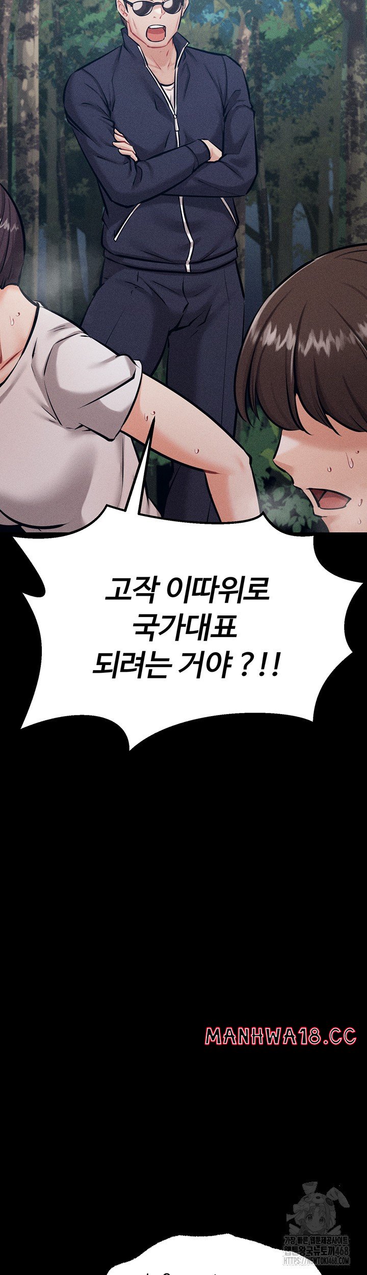 Athletes Village: The Trap Raw - Chapter 24 Page 11