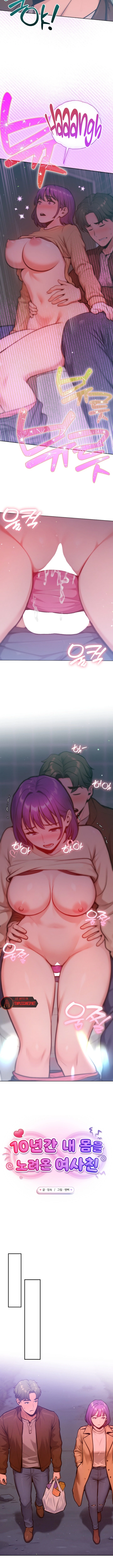 Never Just Friends Raw - Chapter 27 Page 9