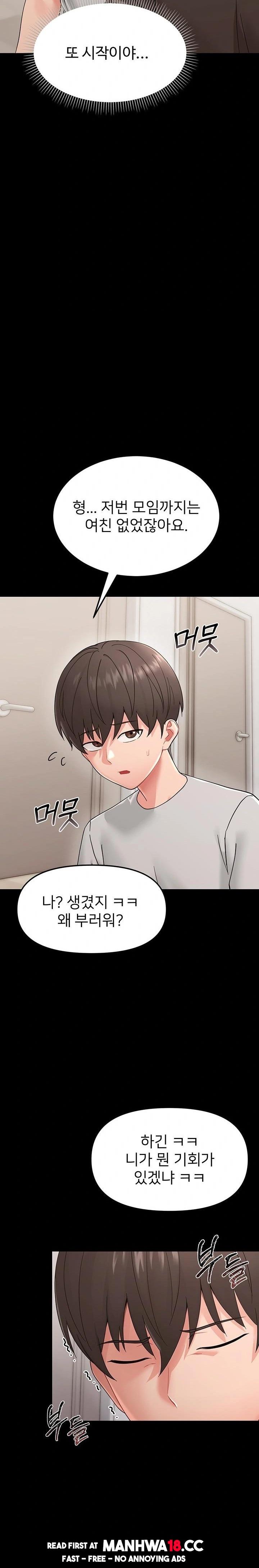 Small Beast Raw - Chapter 1 Page 44