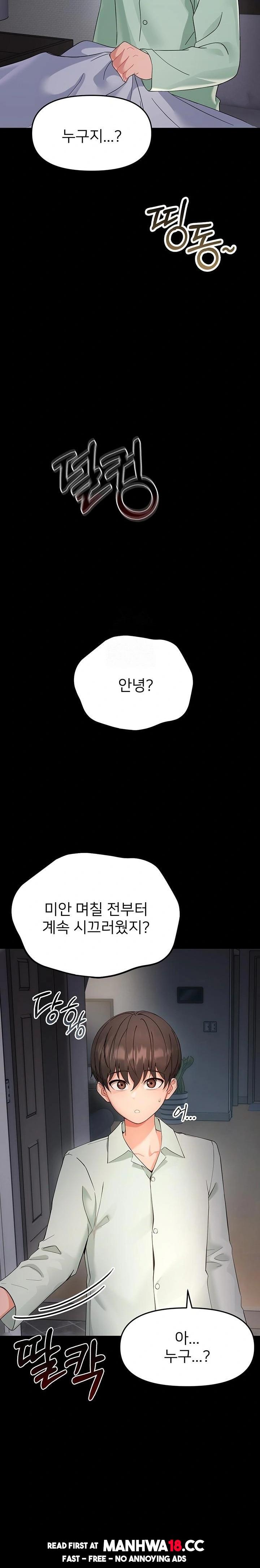 Small Beast Raw - Chapter 1 Page 62