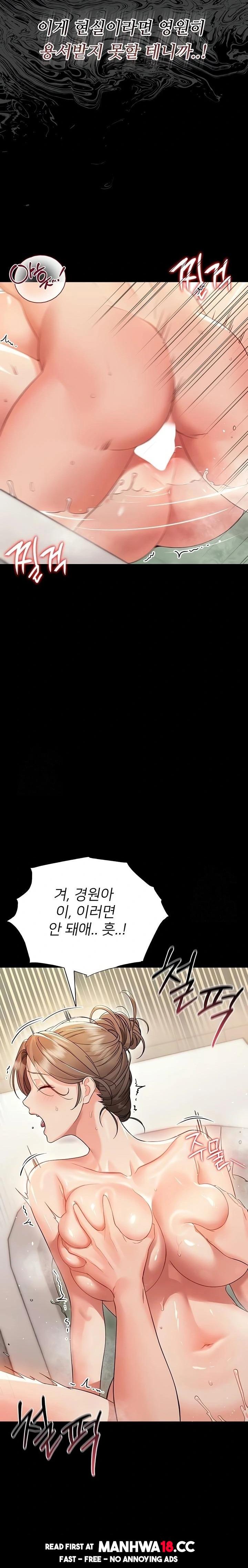 Small Beast Raw - Chapter 5 Page 10