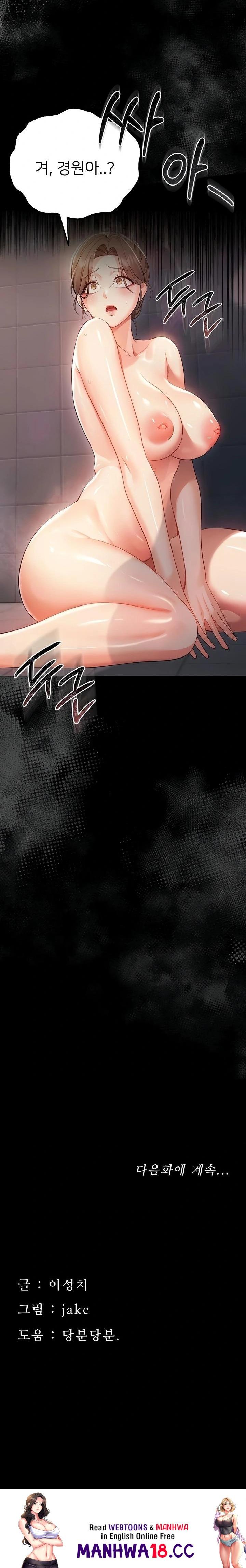 Small Beast Raw - Chapter 5 Page 30
