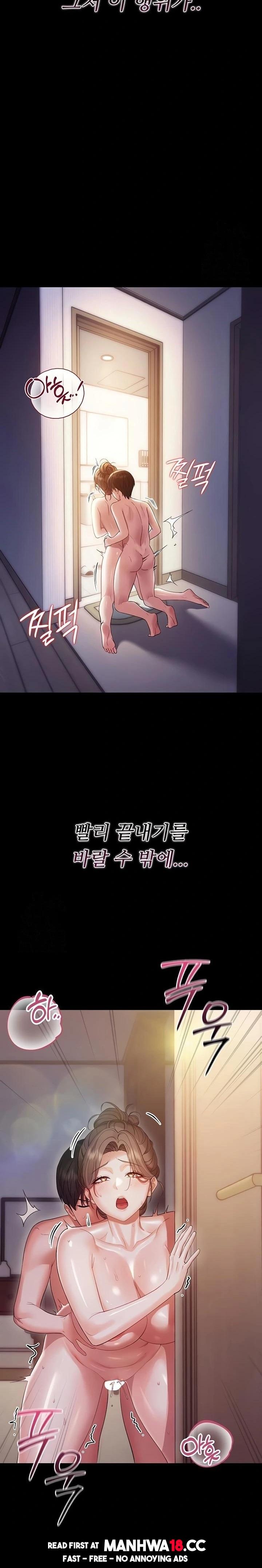 Small Beast Raw - Chapter 6 Page 15