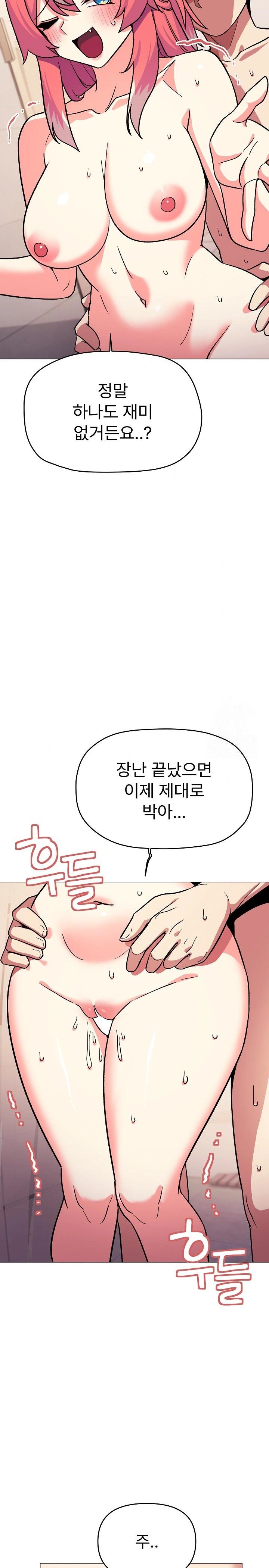 Stop Smoking Raw - Chapter 30 Page 25