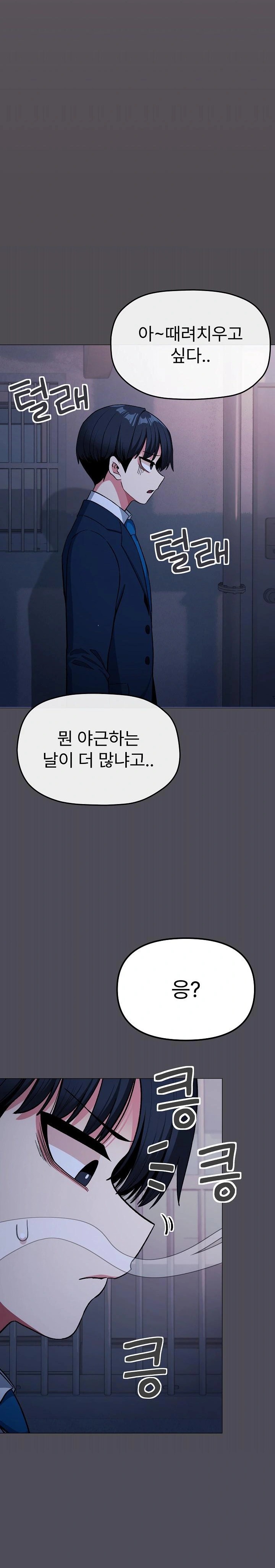 Stop Smoking Raw - Chapter 33 Page 32