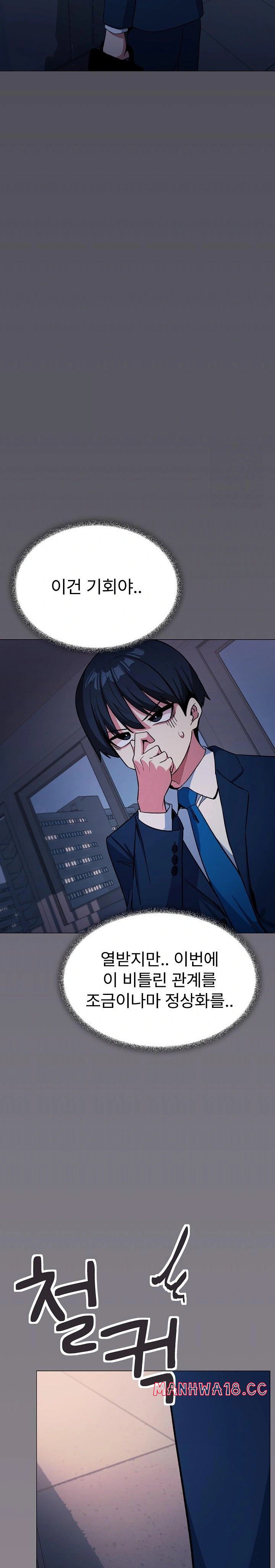 Stop Smoking Raw - Chapter 33 Page 35