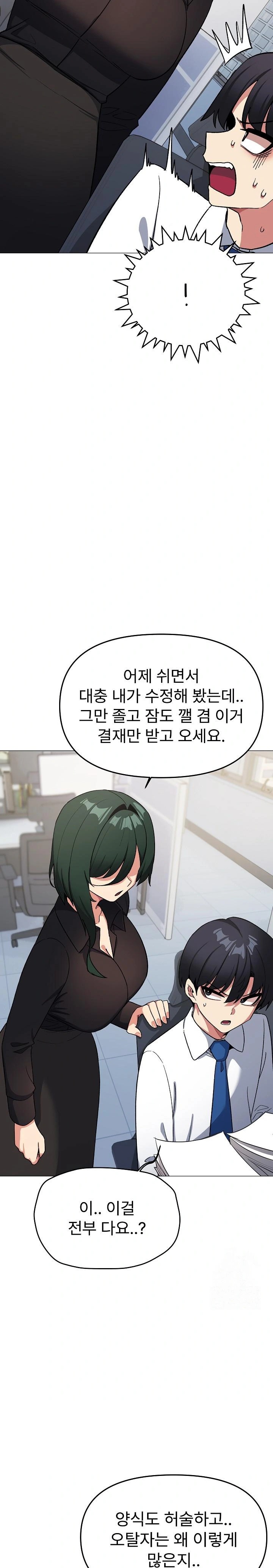 Stop Smoking Raw - Chapter 39 Page 21