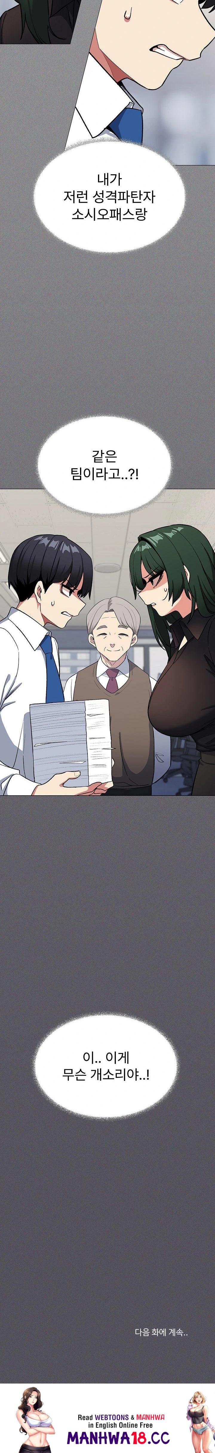 Stop Smoking Raw - Chapter 39 Page 34