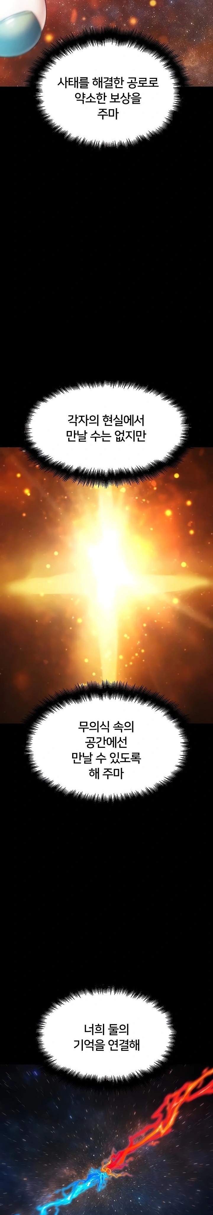 IRL PvP Raw - Chapter 31 Page 13