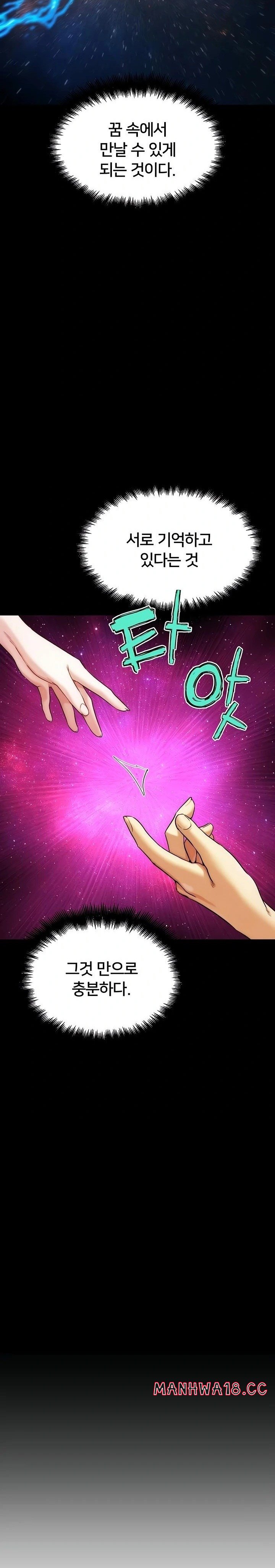 IRL PvP Raw - Chapter 31 Page 14