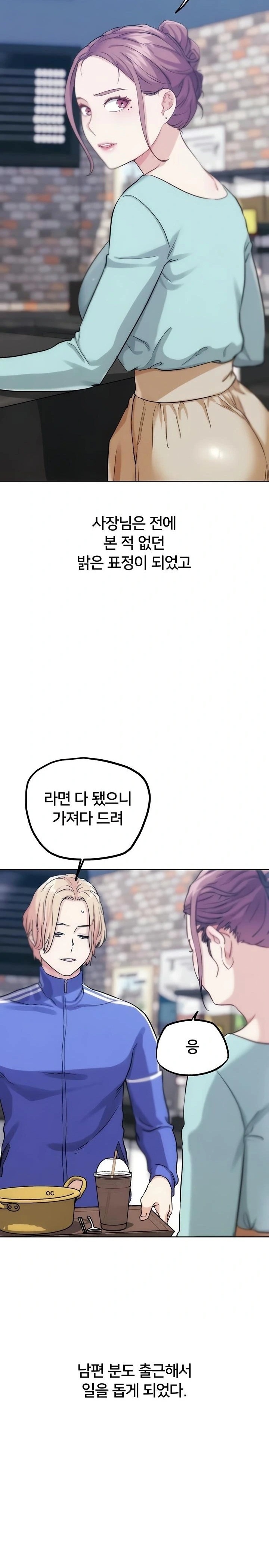 IRL PvP Raw - Chapter 31 Page 19