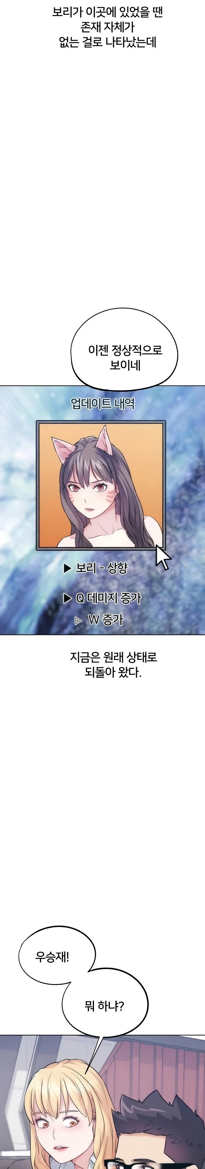 IRL PvP Raw - Chapter 31 Page 22