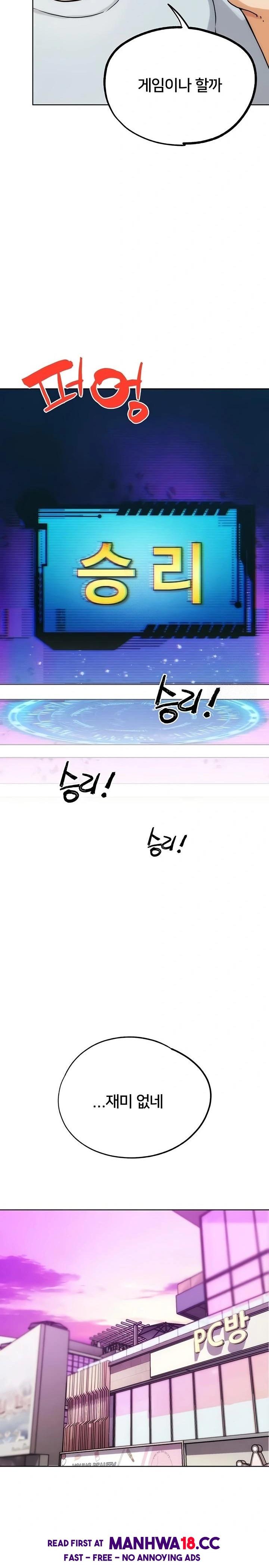 IRL PvP Raw - Chapter 31 Page 26