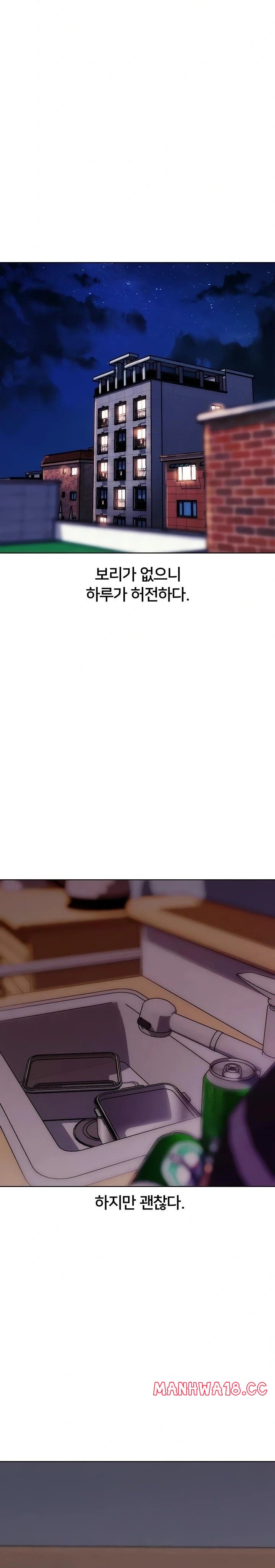 IRL PvP Raw - Chapter 31 Page 28