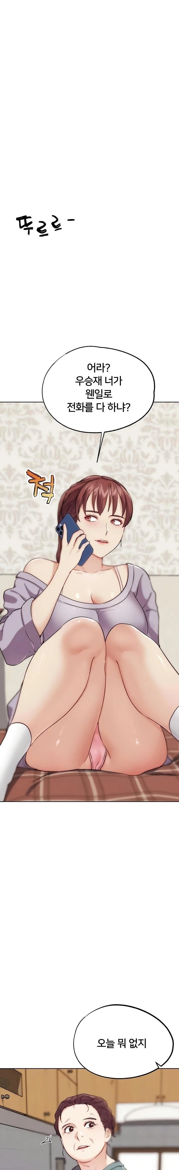 IRL PvP Raw - Chapter 31 Page 38