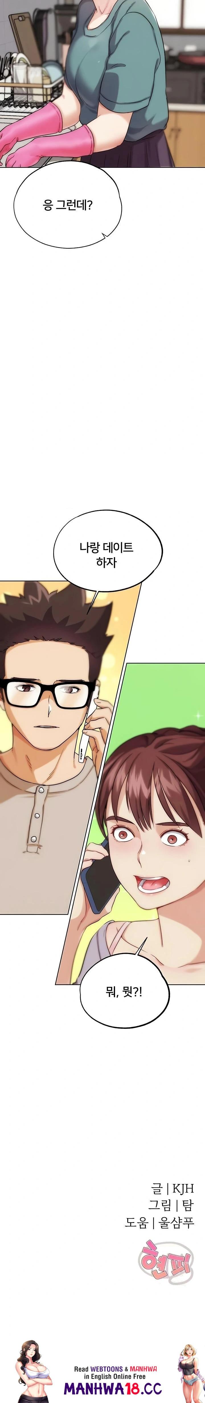 IRL PvP Raw - Chapter 31 Page 39