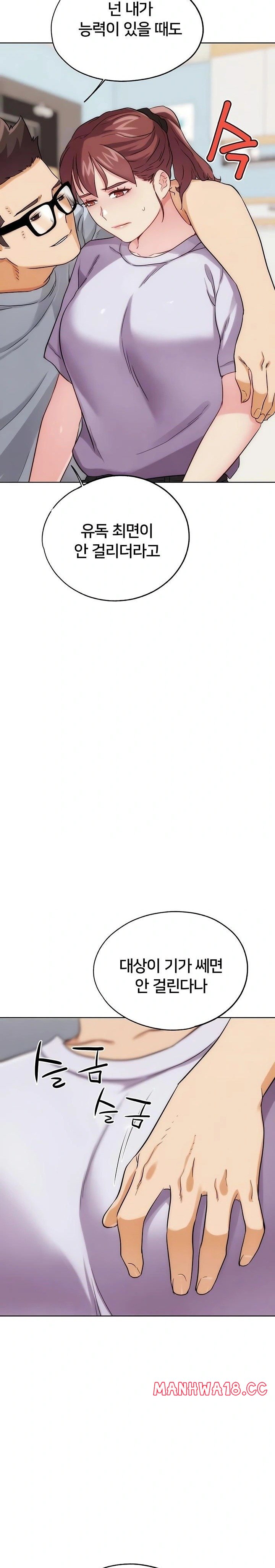 IRL PvP Raw - Chapter 31 Page 5