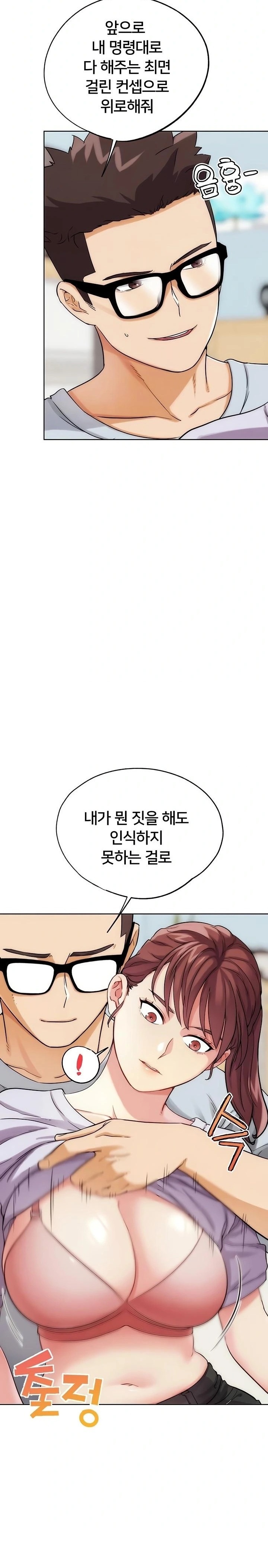 IRL PvP Raw - Chapter 31 Page 6