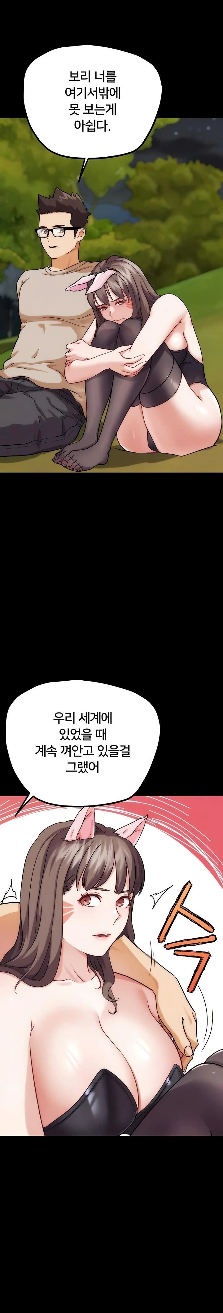 IRL PvP Raw - Chapter 32 Page 10