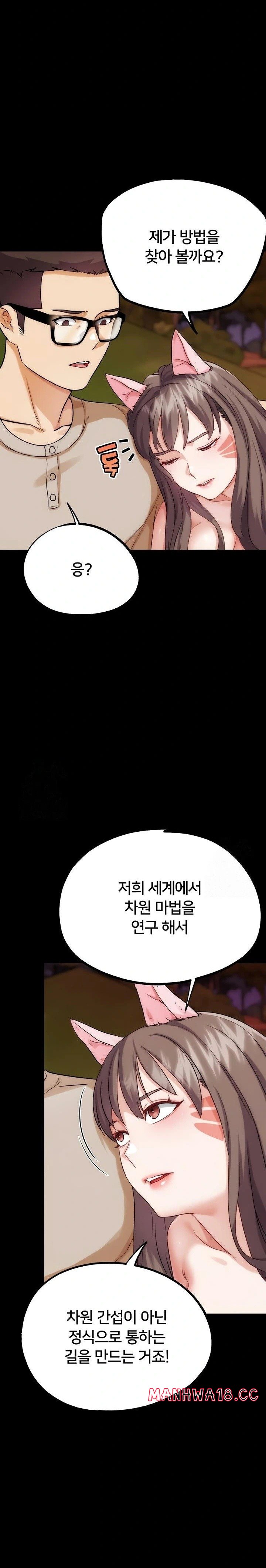 IRL PvP Raw - Chapter 32 Page 11