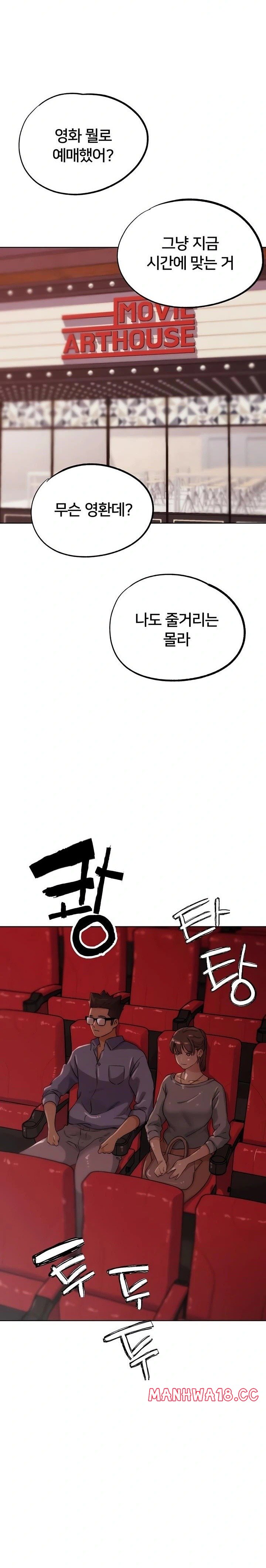 IRL PvP Raw - Chapter 32 Page 21