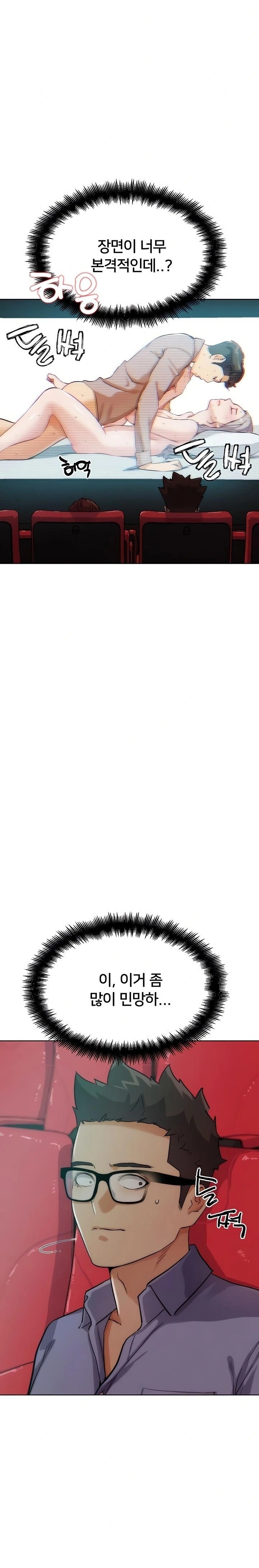 IRL PvP Raw - Chapter 32 Page 23