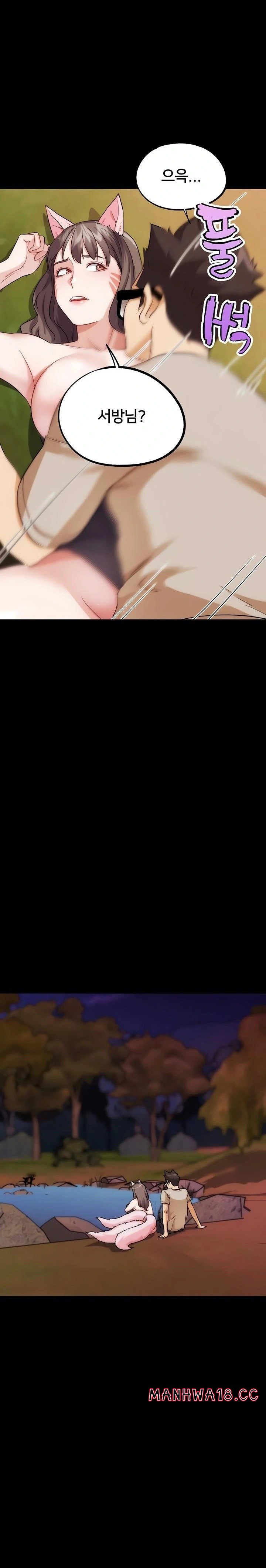 IRL PvP Raw - Chapter 32 Page 9