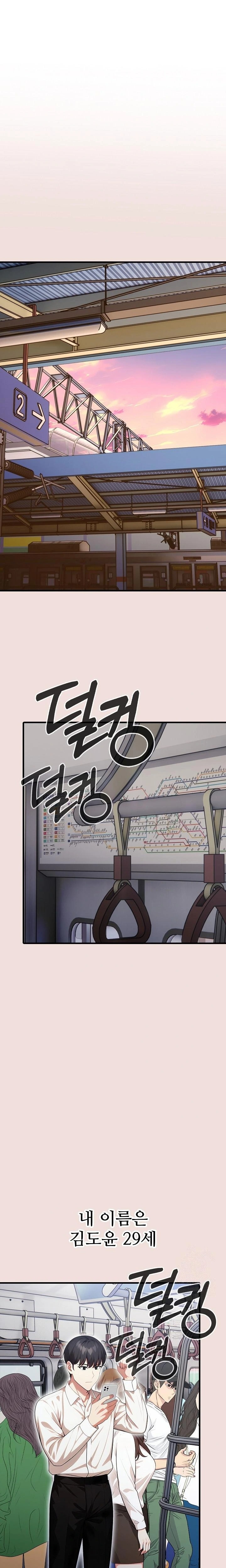 I Got a Photo From a Woman I Don’t Know Raw - Chapter 1 Page 1