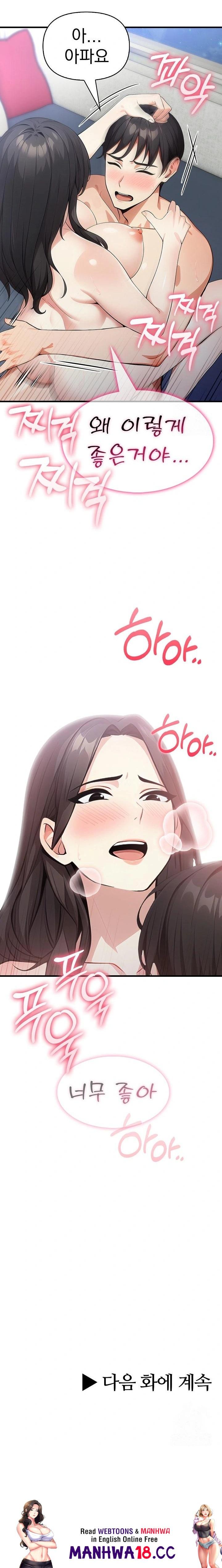 I Got a Photo From a Woman I Don’t Know Raw - Chapter 1 Page 23