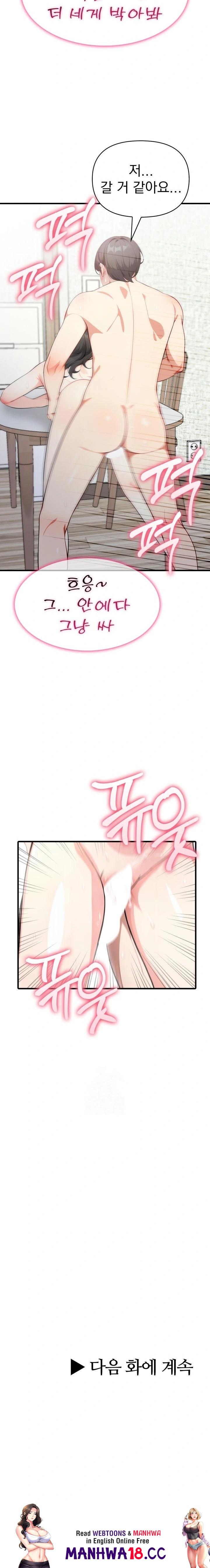 I Got a Photo From a Woman I Don’t Know Raw - Chapter 7 Page 23