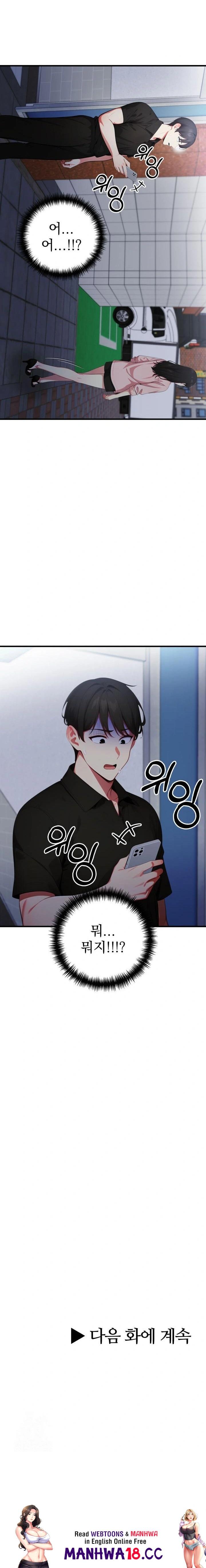 I Got a Photo From a Woman I Don’t Know Raw - Chapter 8 Page 23