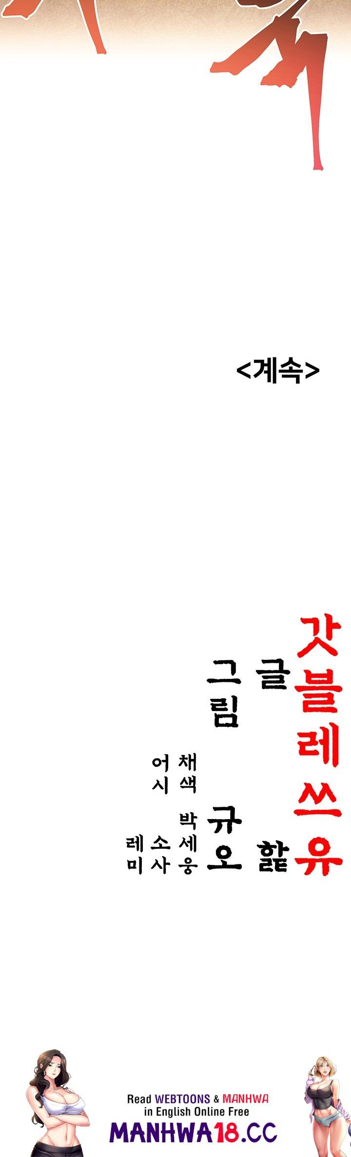 God Bless You Raw - Chapter 13 Page 49