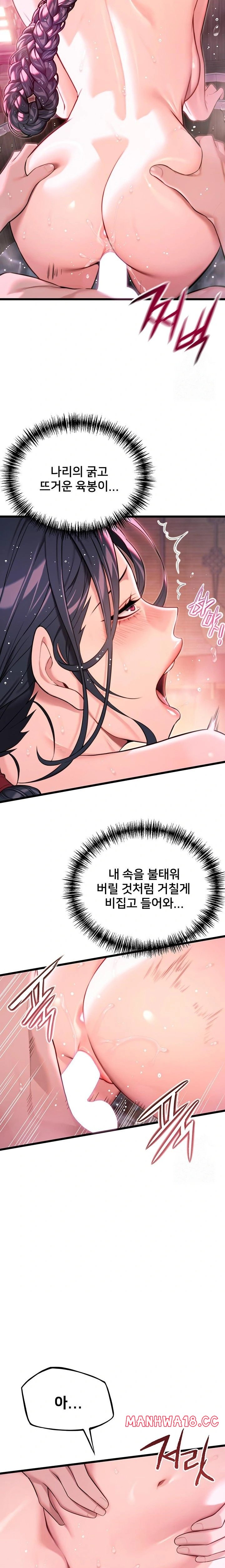 God Bless You Raw - Chapter 31 Page 12