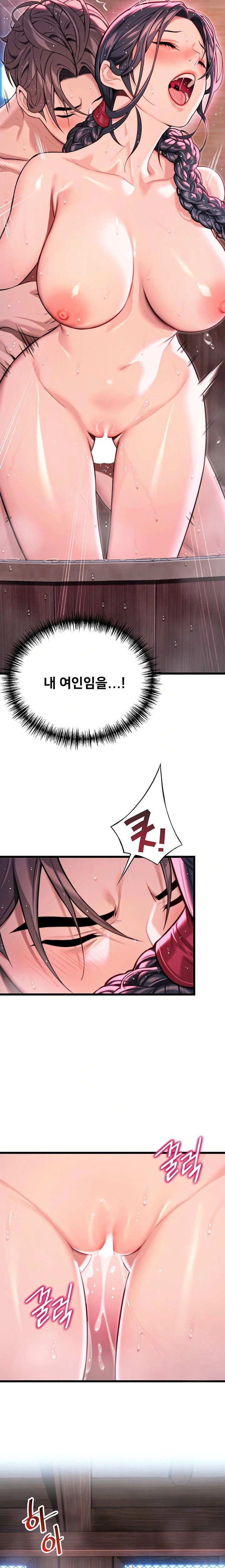 God Bless You Raw - Chapter 31 Page 16
