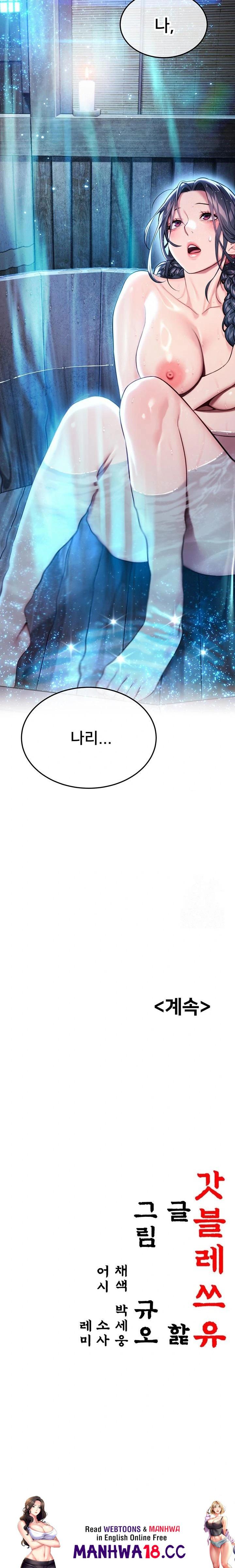 God Bless You Raw - Chapter 32 Page 23