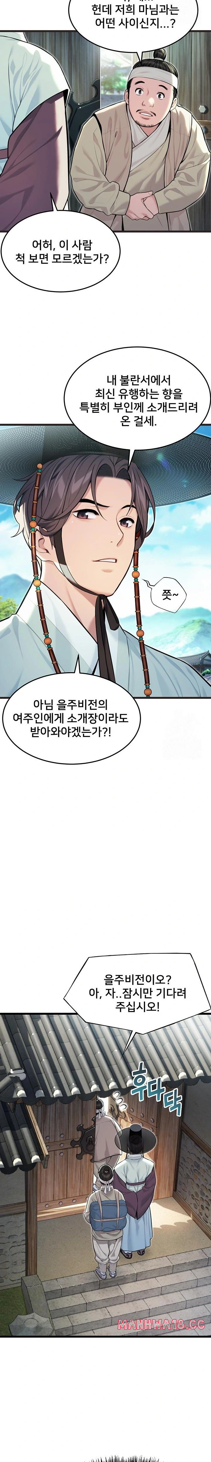 God Bless You Raw - Chapter 33 Page 17
