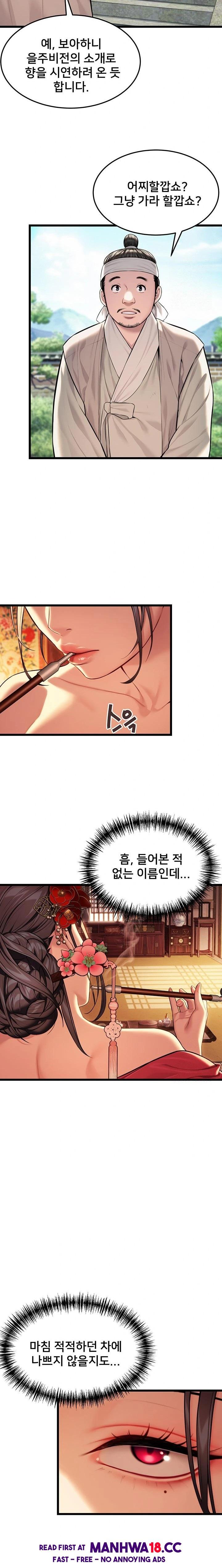 God Bless You Raw - Chapter 33 Page 22