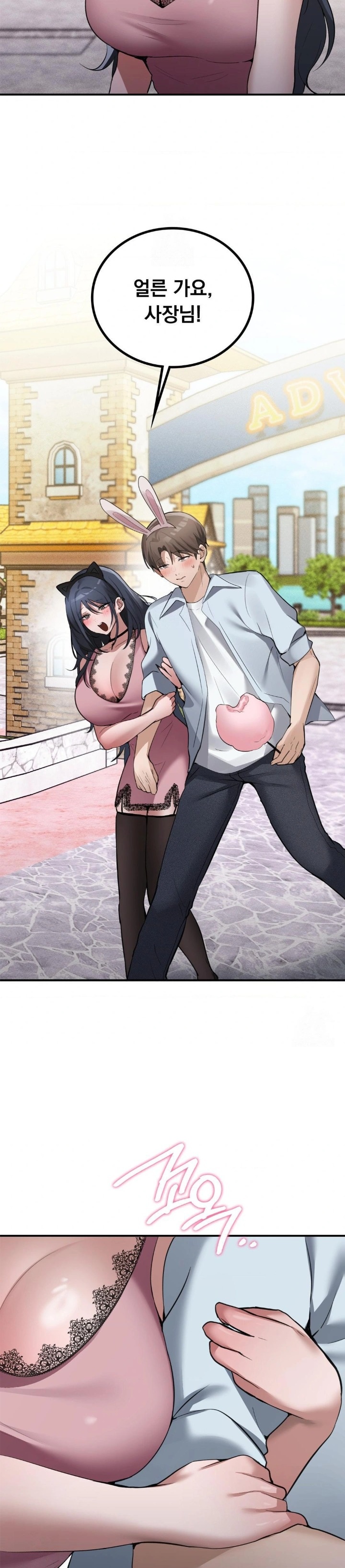 PC Room Girl Raw - Chapter 13 Page 10