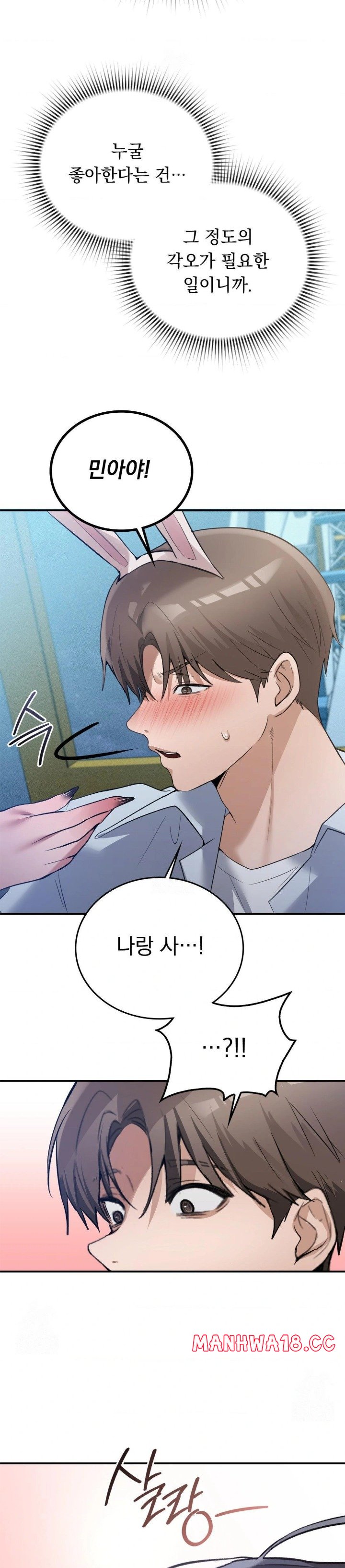 PC Room Girl Raw - Chapter 13 Page 25